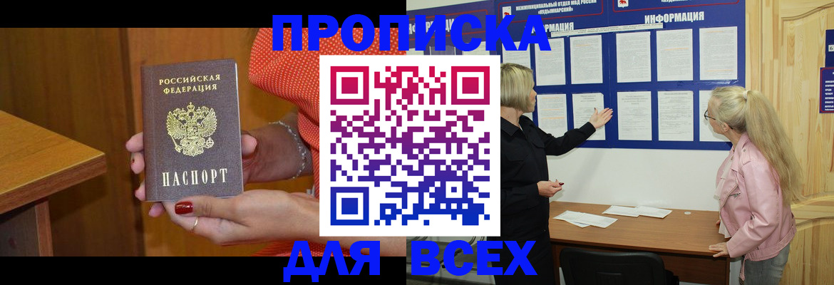 временная регистрация законно в Великих Луках