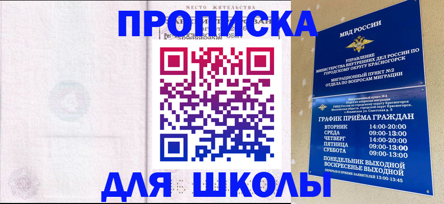 временная регистрация госуслуги в Великих Луках
