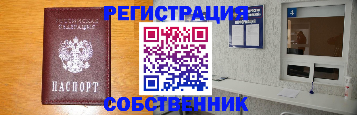 где прописаться в Великих Луках