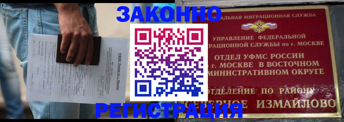 прописка штамп в Великих Луках